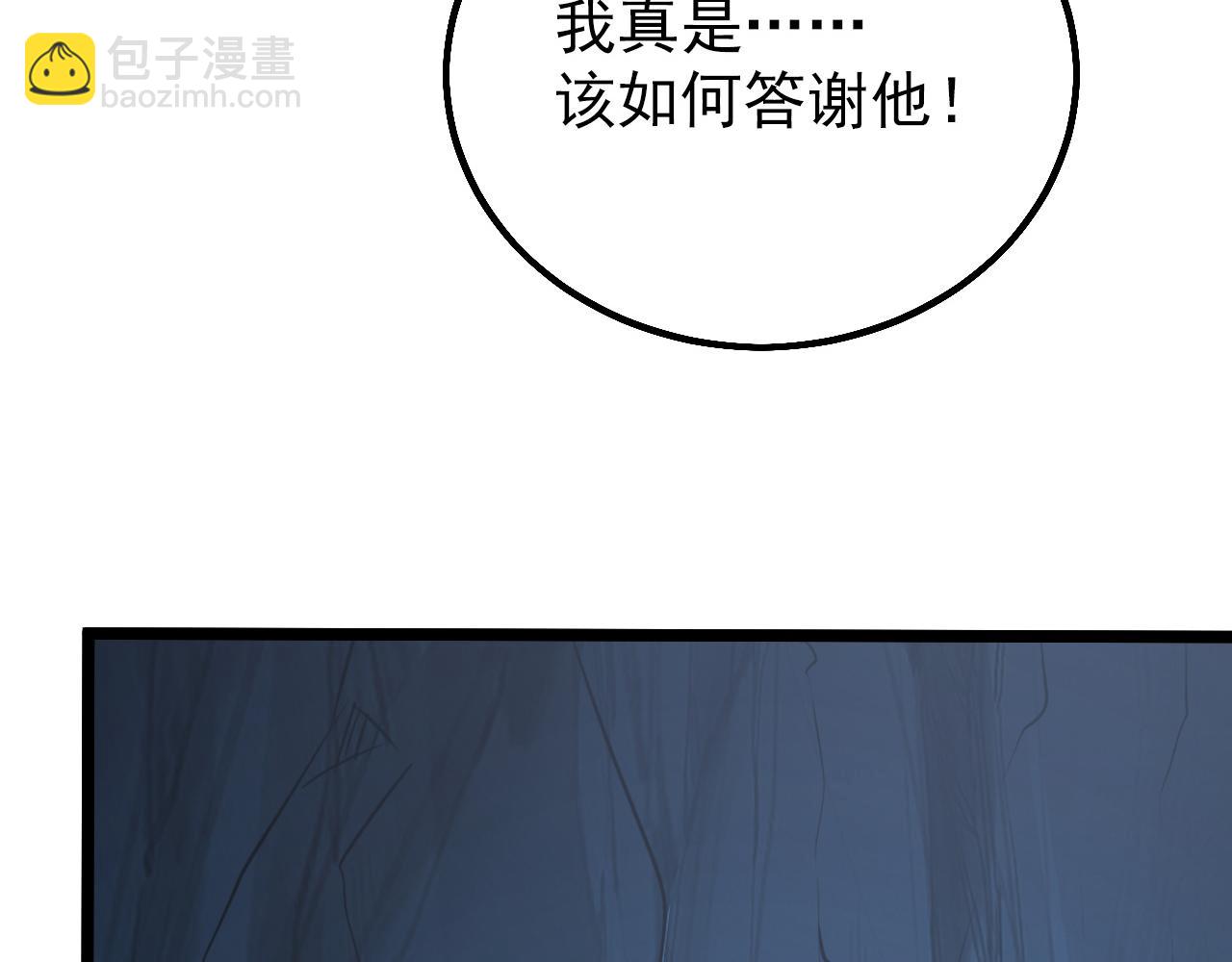 從末世崛起 - 139 天劍的囑託(3/4) - 1