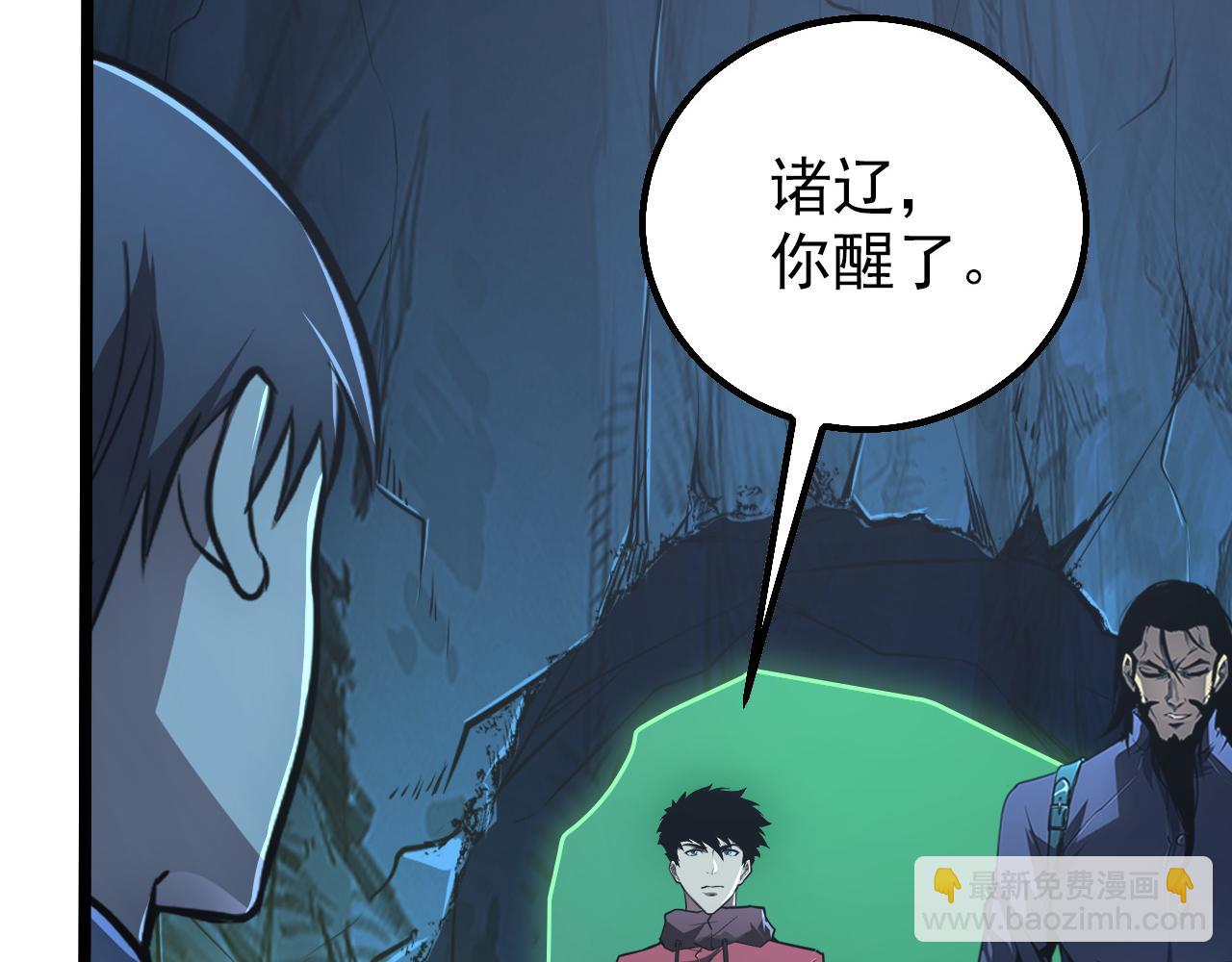 從末世崛起 - 139 天劍的囑託(3/4) - 2