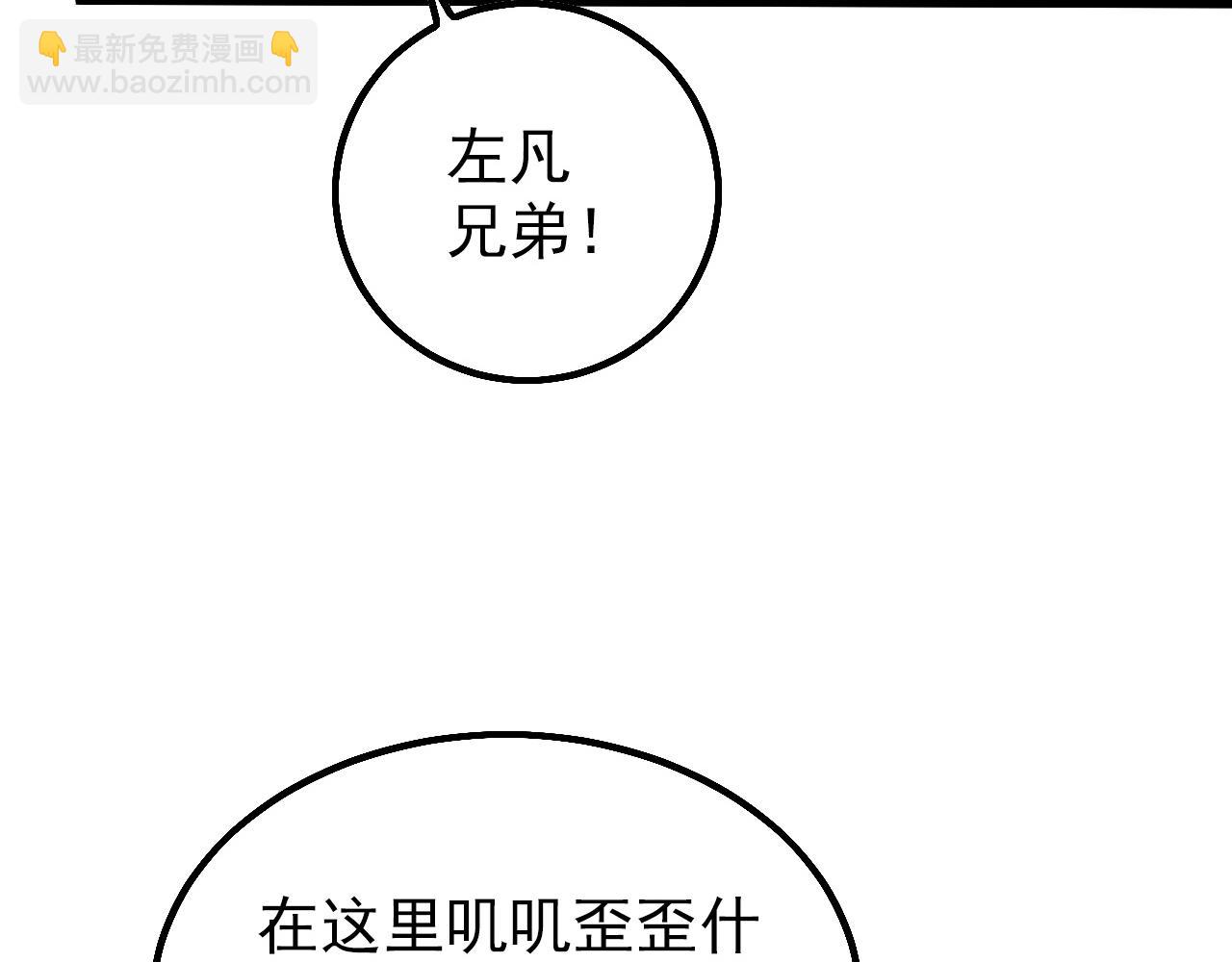 從末世崛起 - 139 天劍的囑託(3/4) - 4