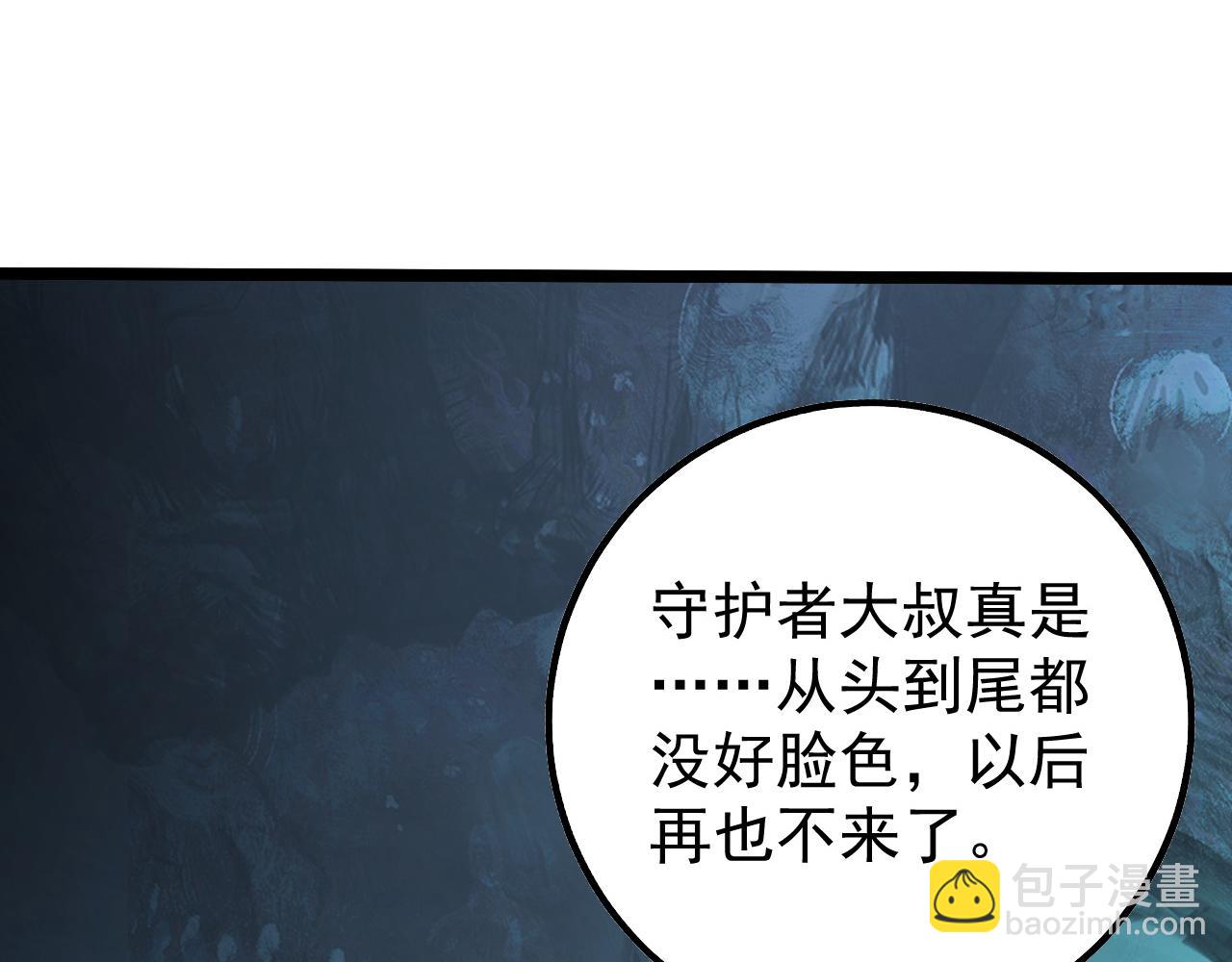 從末世崛起 - 139 天劍的囑託(3/4) - 2