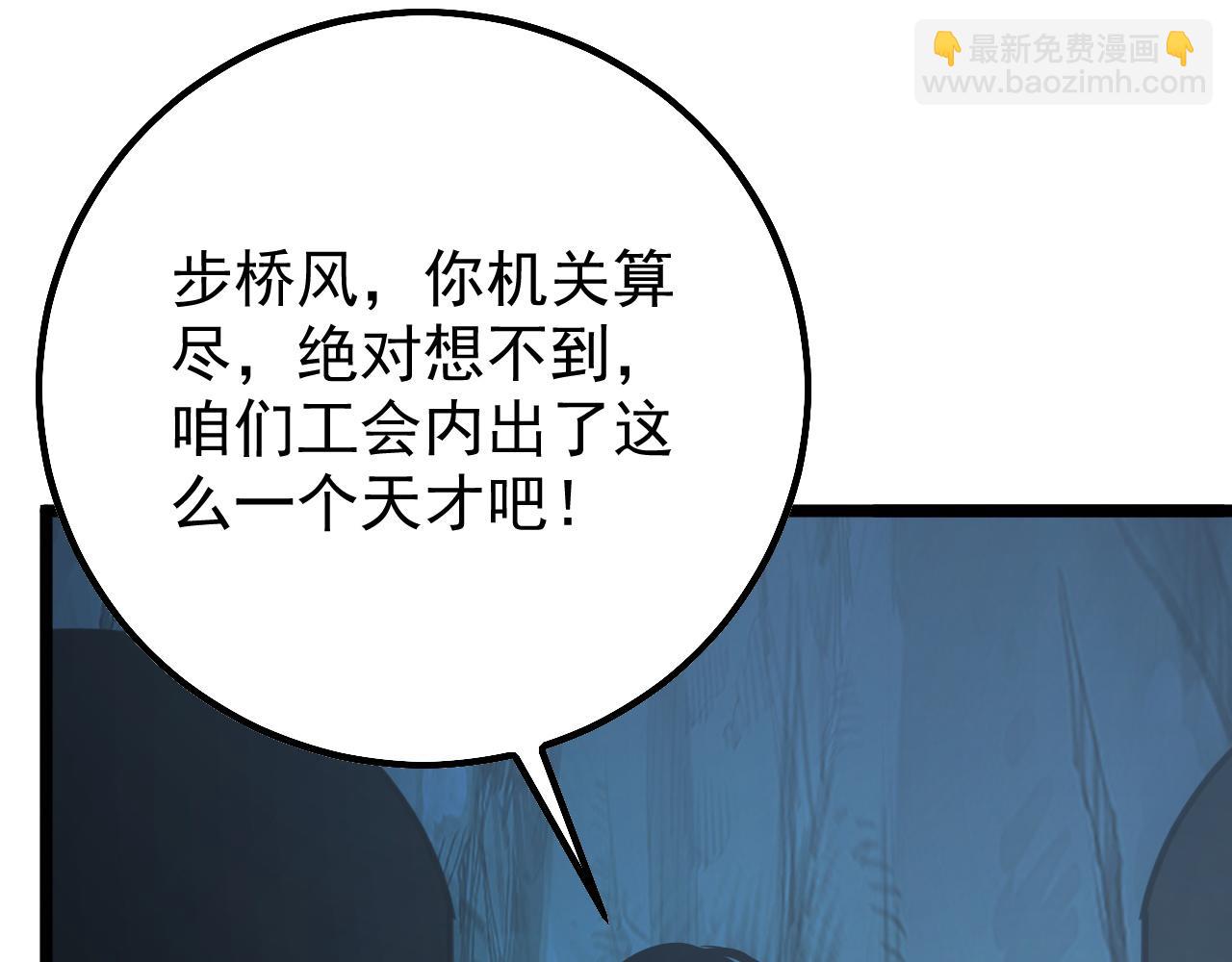 從末世崛起 - 139 天劍的囑託(3/4) - 5