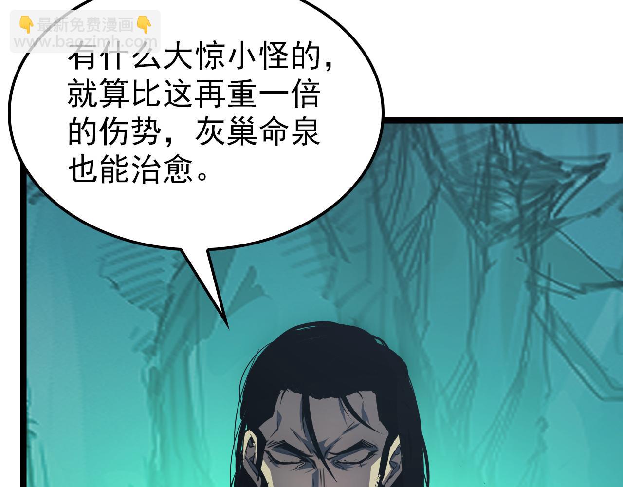 從末世崛起 - 139 天劍的囑託(1/4) - 7