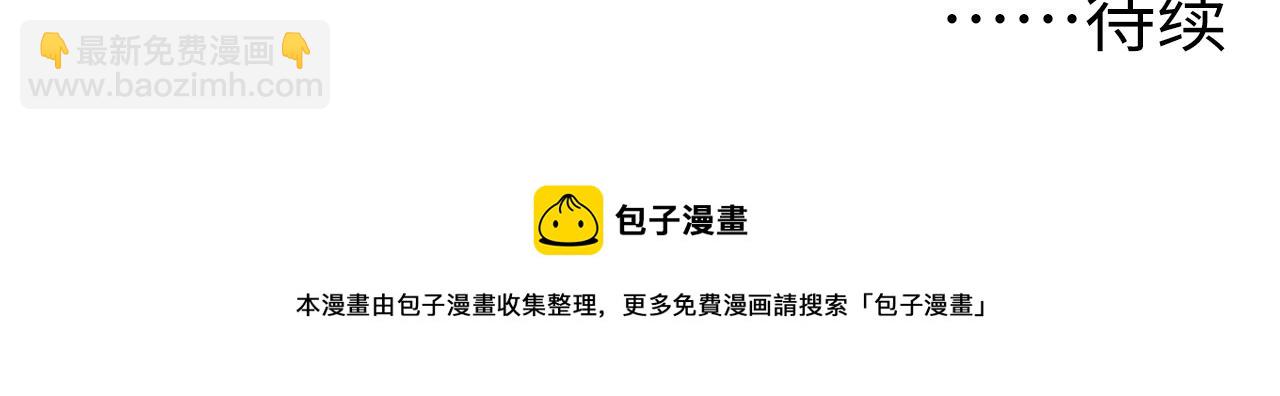 從末世崛起 - 139 天劍的囑託(3/4) - 6