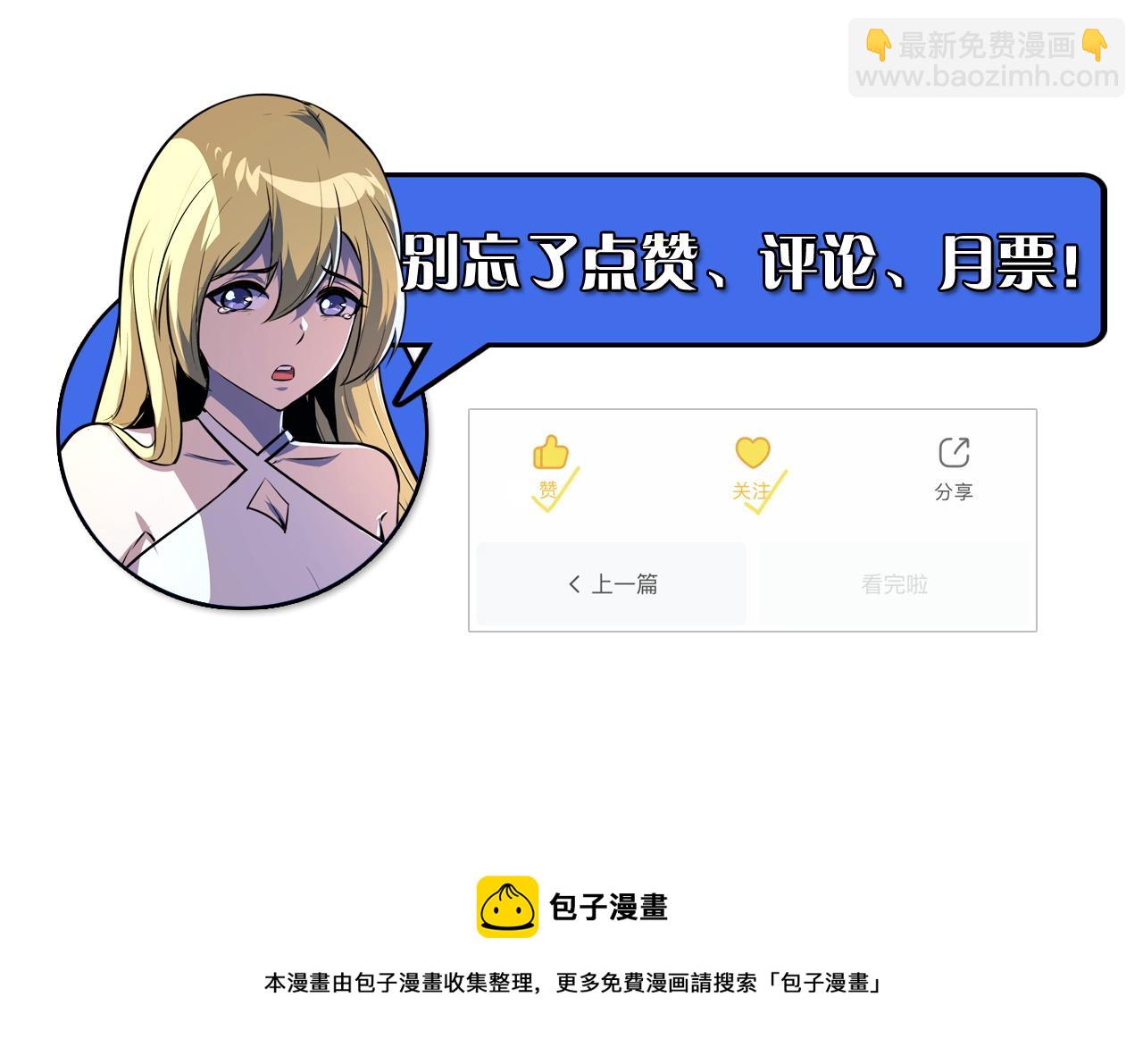 從末世崛起 - 139 天劍的囑託(4/4) - 1