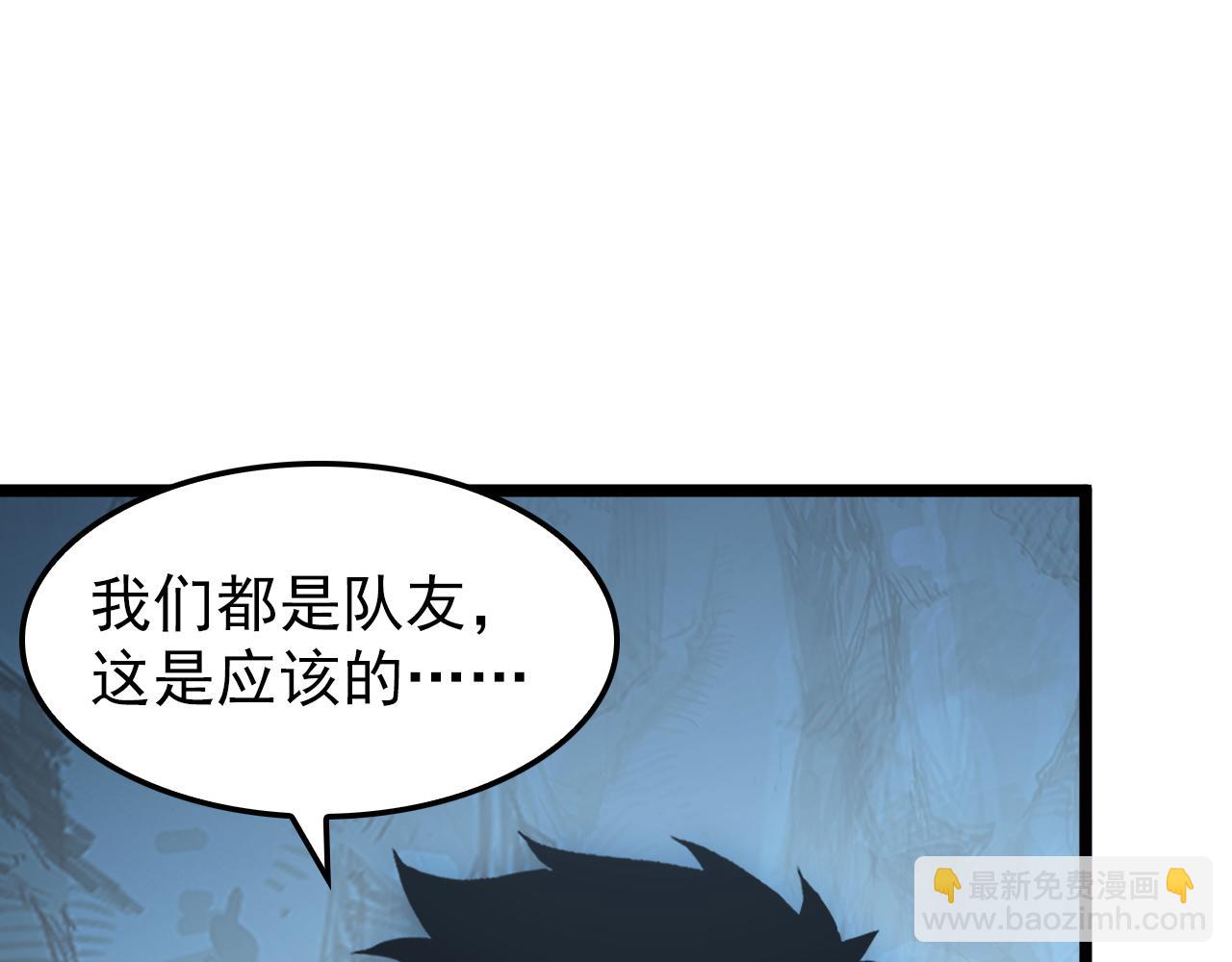 從末世崛起 - 139 天劍的囑託(1/4) - 5