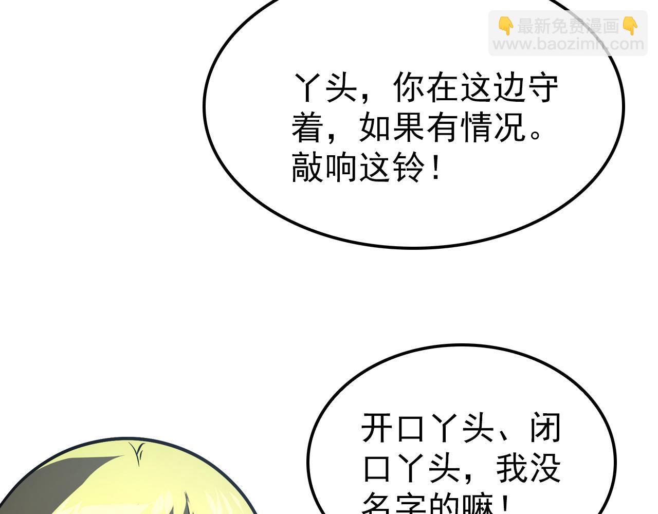 從末世崛起 - 139 天劍的囑託(1/4) - 2