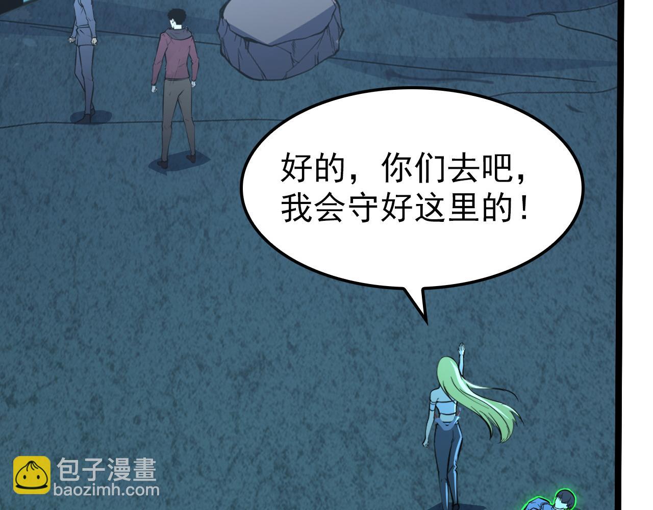 從末世崛起 - 139 天劍的囑託(1/4) - 6