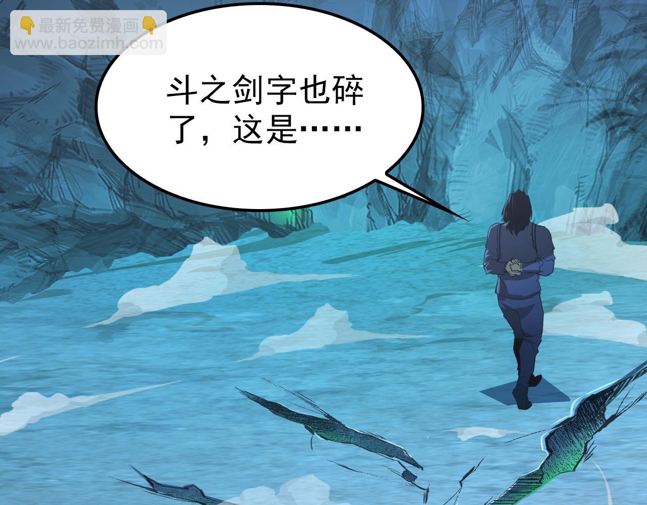 從末世崛起 - 139 天劍的囑託(1/4) - 2