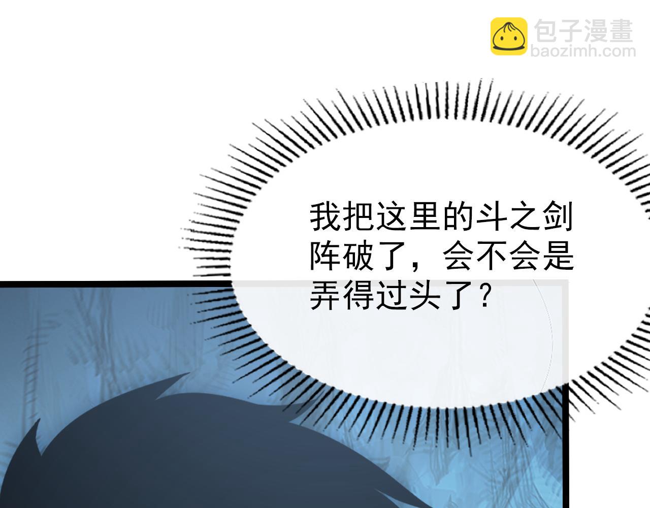 從末世崛起 - 139 天劍的囑託(1/4) - 4