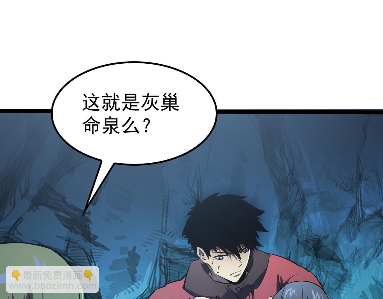 從末世崛起 - 139 天劍的囑託(1/4) - 5