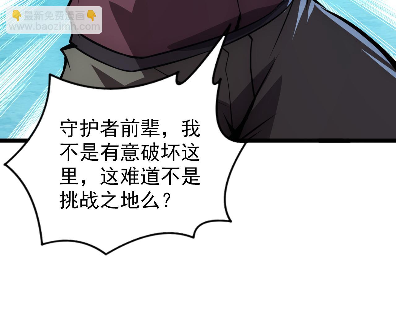 從末世崛起 - 139 天劍的囑託(2/4) - 6