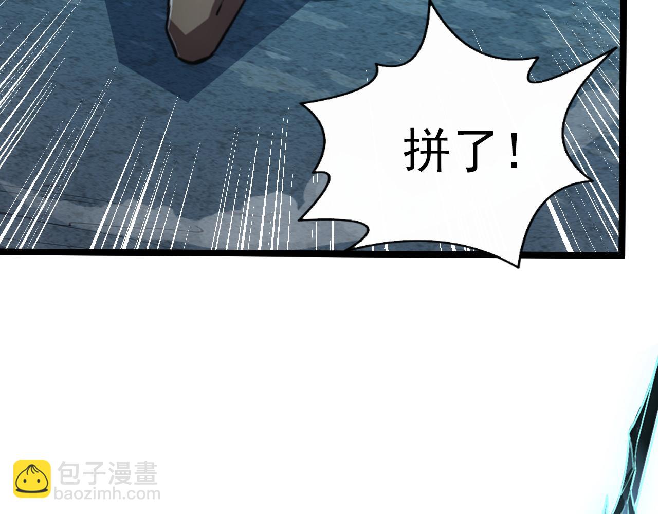 從末世崛起 - 139 天劍的囑託(2/4) - 6