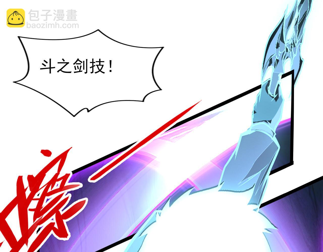 從末世崛起 - 139 天劍的囑託(2/4) - 7