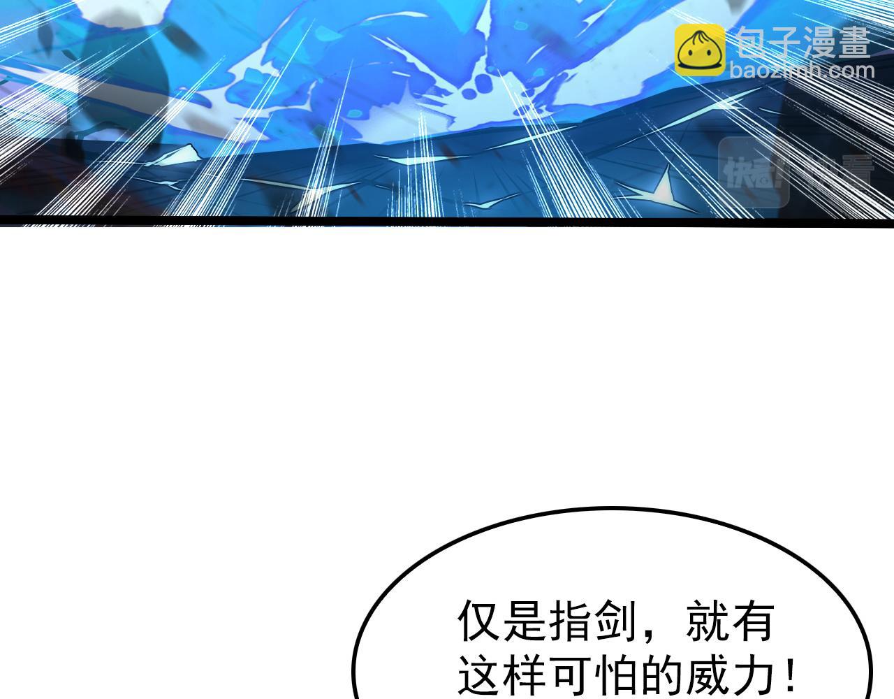 從末世崛起 - 139 天劍的囑託(2/4) - 4