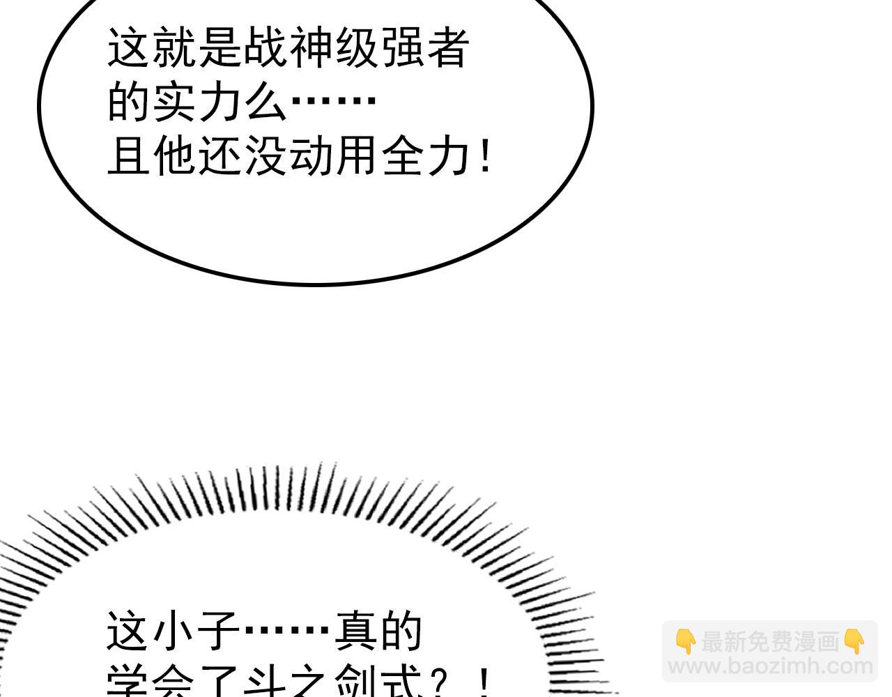 從末世崛起 - 139 天劍的囑託(2/4) - 7