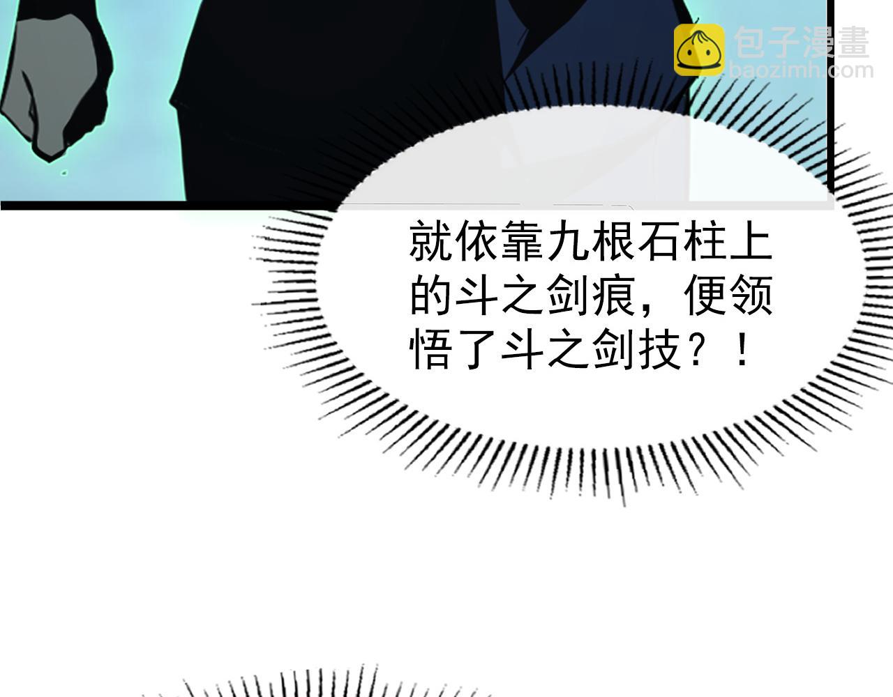 從末世崛起 - 139 天劍的囑託(2/4) - 2