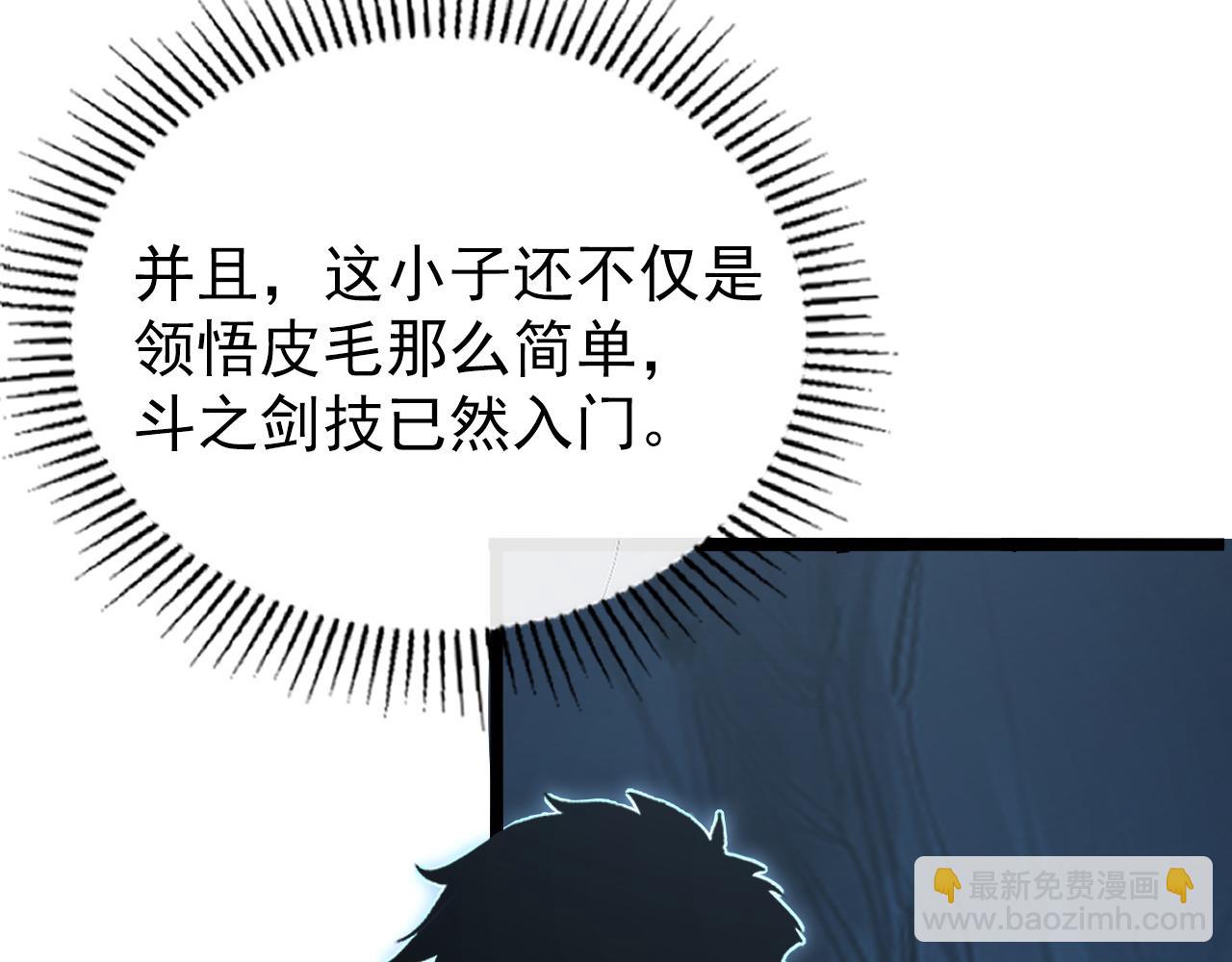 從末世崛起 - 139 天劍的囑託(2/4) - 3