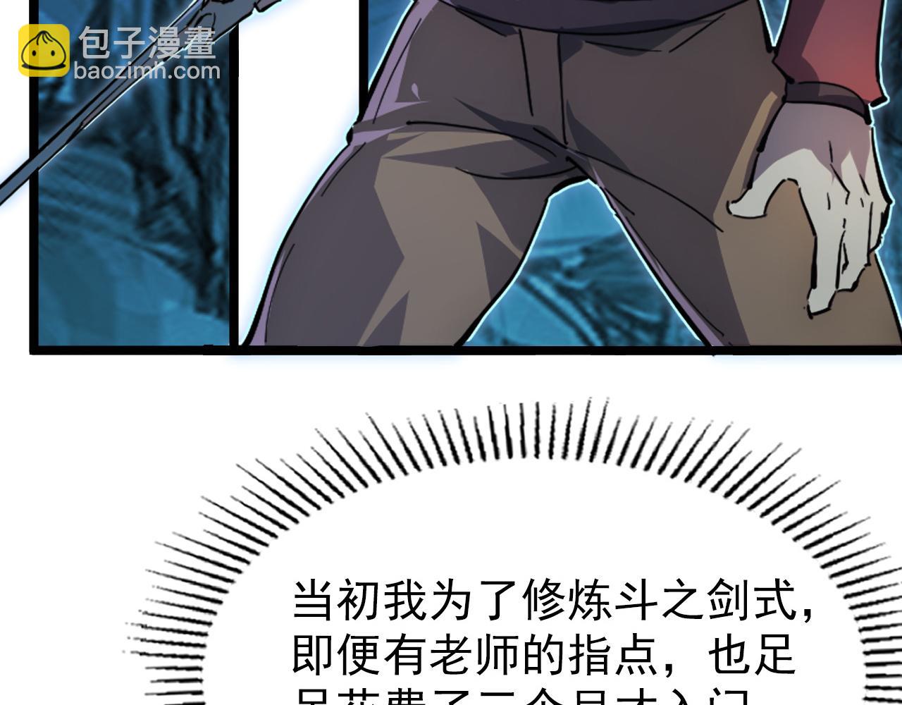 從末世崛起 - 139 天劍的囑託(2/4) - 5