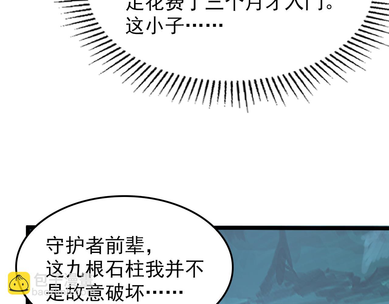 從末世崛起 - 139 天劍的囑託(2/4) - 6