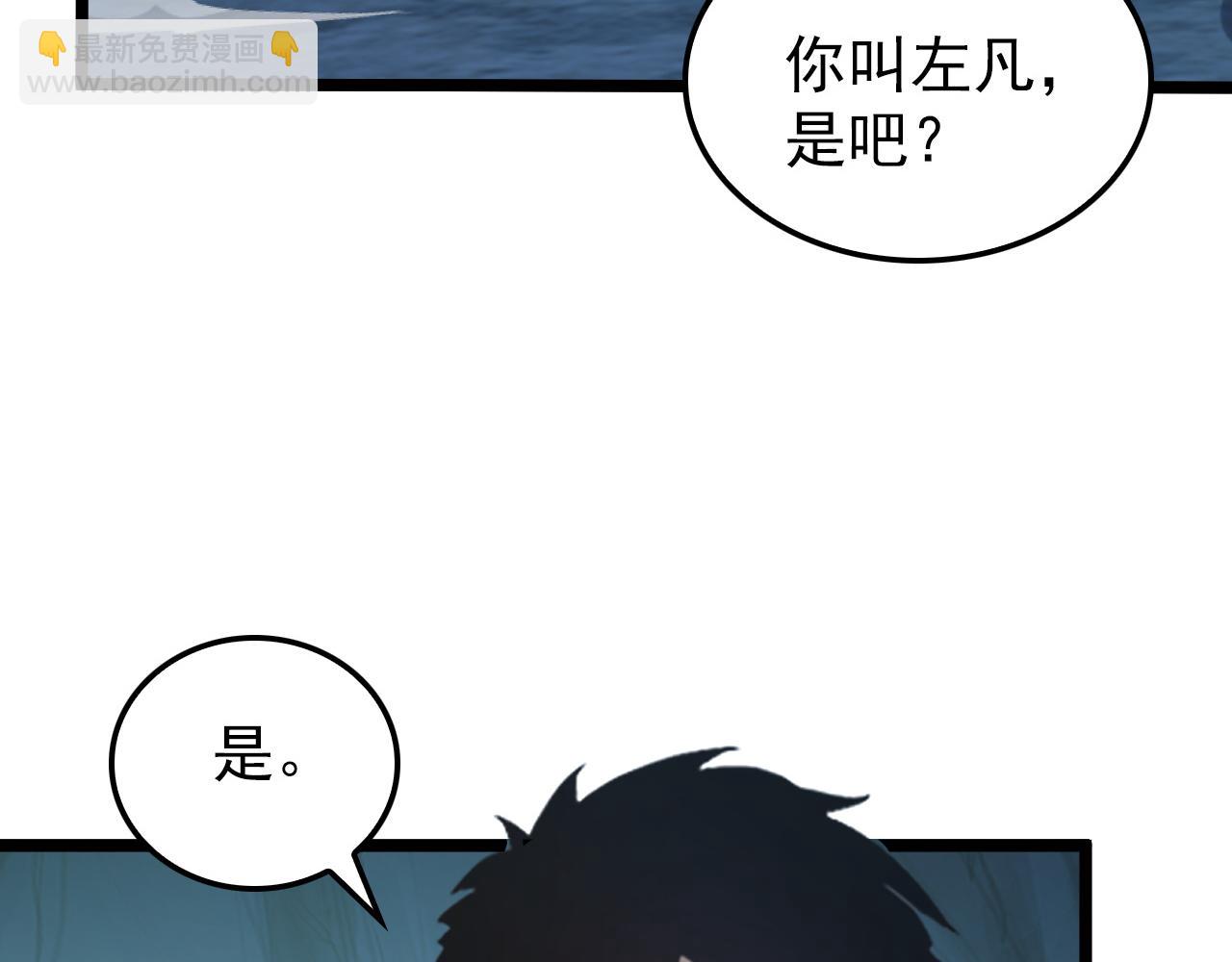 從末世崛起 - 139 天劍的囑託(2/4) - 1