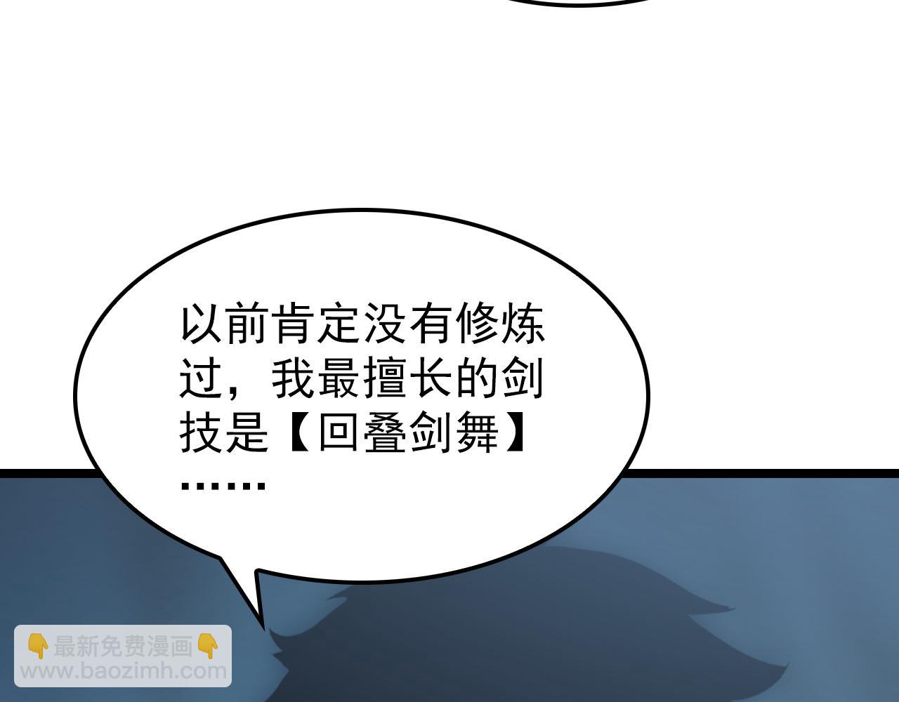 從末世崛起 - 139 天劍的囑託(2/4) - 4