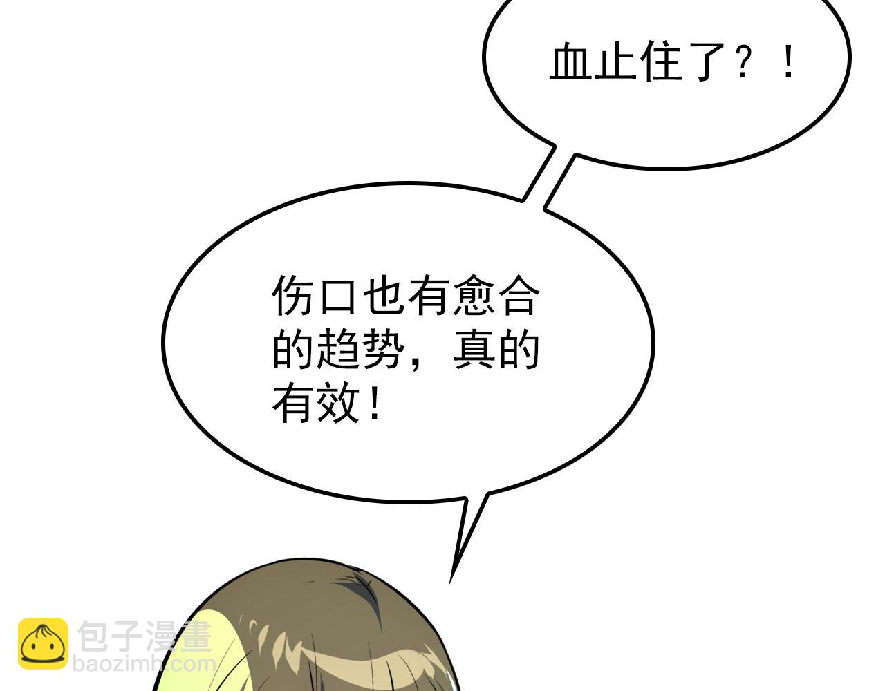 從末世崛起 - 139 天劍的囑託(1/4) - 1