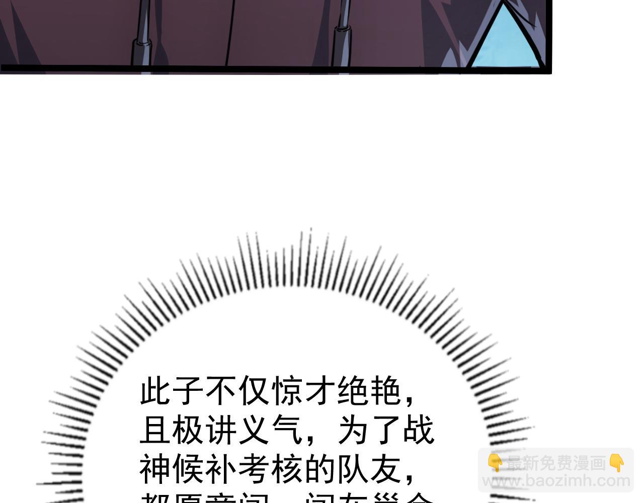 從末世崛起 - 139 天劍的囑託(2/4) - 5