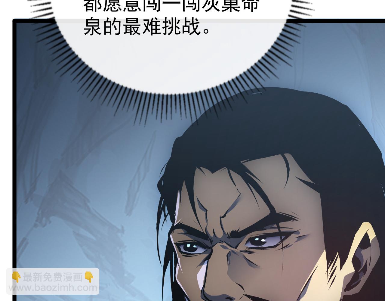 從末世崛起 - 139 天劍的囑託(2/4) - 6