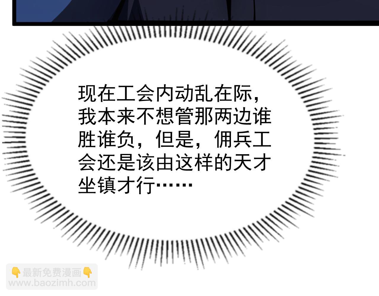 從末世崛起 - 139 天劍的囑託(2/4) - 8