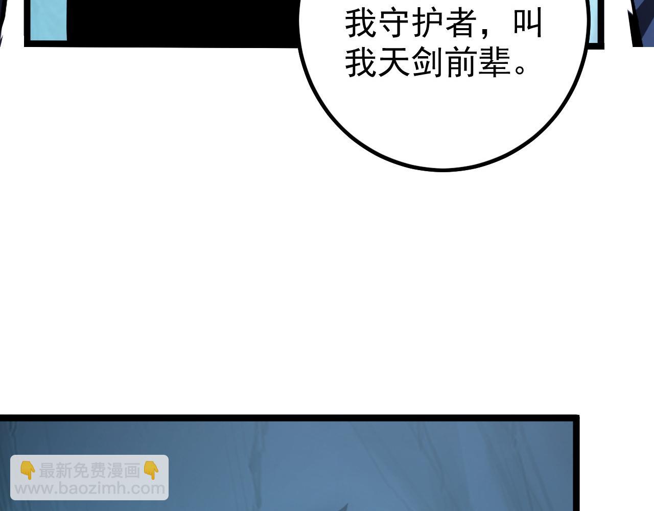 從末世崛起 - 139 天劍的囑託(2/4) - 4