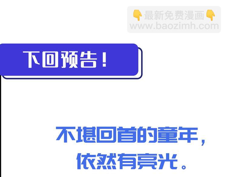 從末世崛起 - 第014話 空中監獄(3/3) - 1