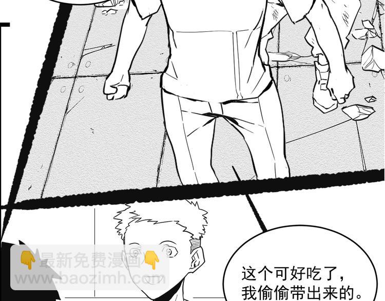 從末世崛起 - 第014話 空中監獄(3/3) - 3