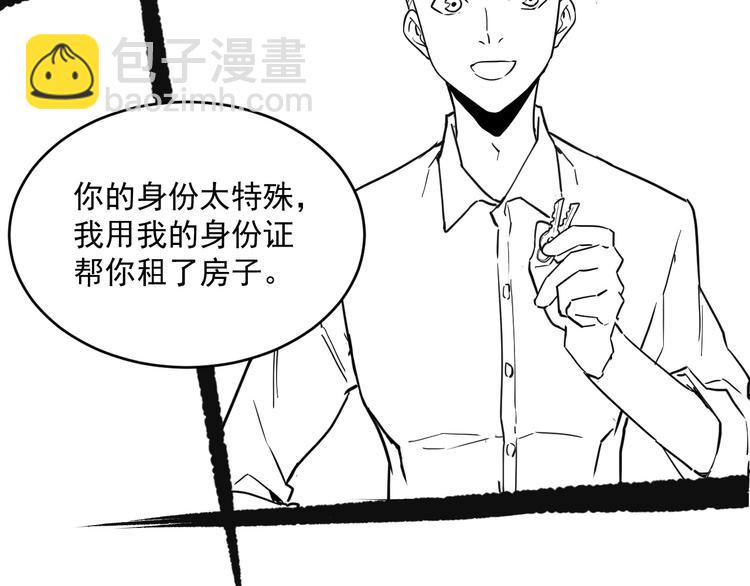 從末世崛起 - 第014話 空中監獄(3/3) - 5