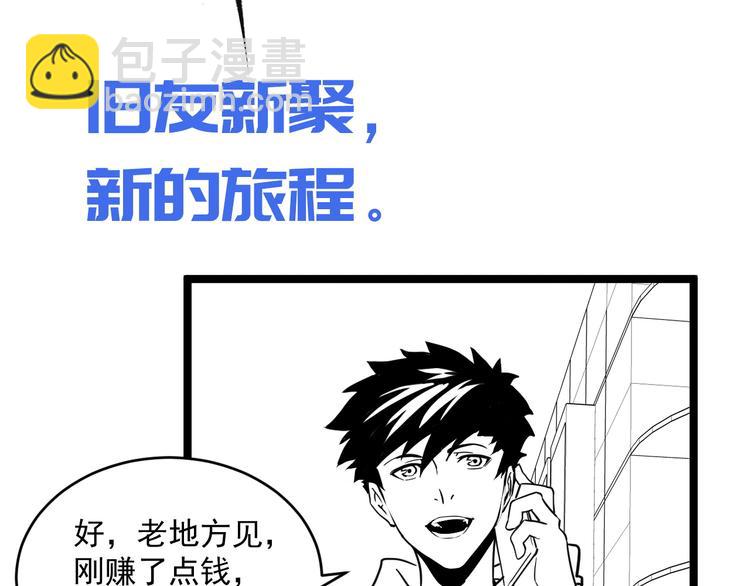 從末世崛起 - 第014話 空中監獄(3/3) - 1