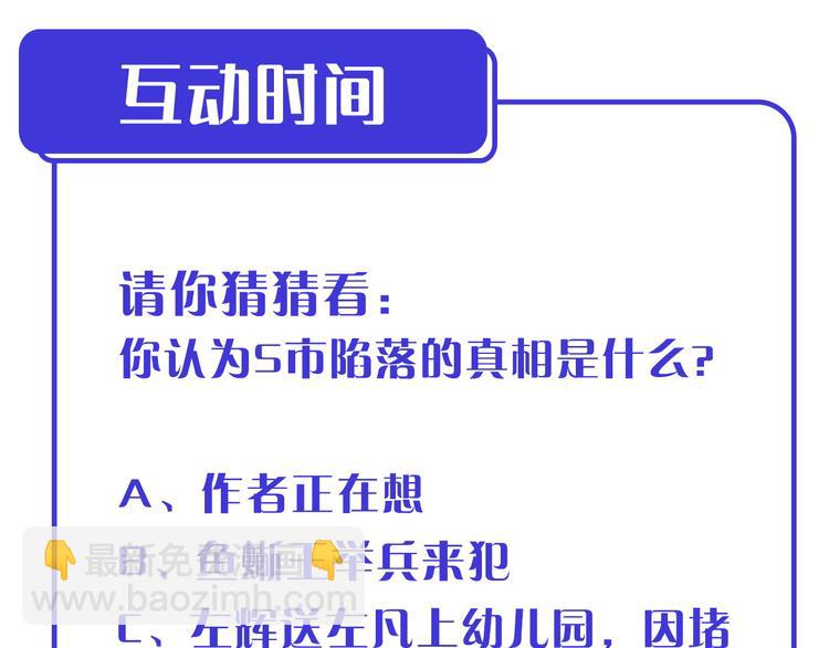 從末世崛起 - 第014話 空中監獄(3/3) - 3