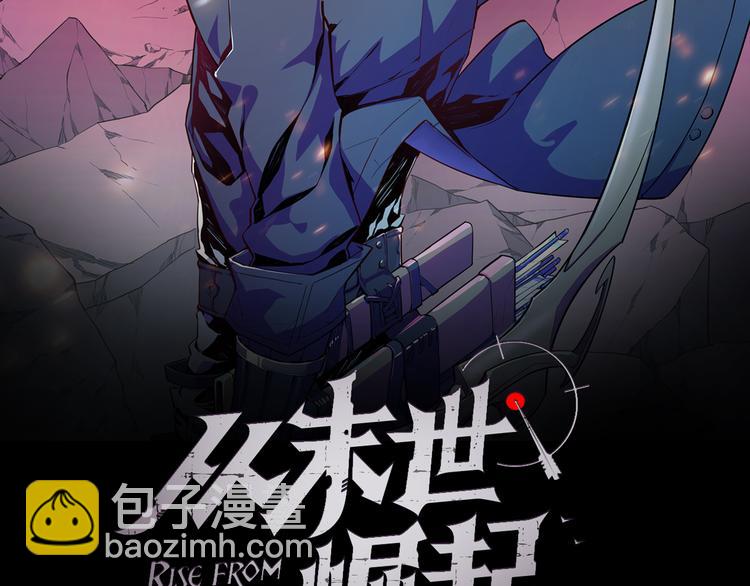 從末世崛起 - 第014話 空中監獄(1/3) - 2