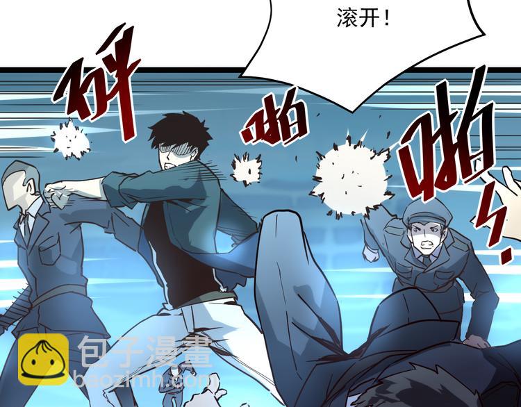 從末世崛起 - 第014話 空中監獄(1/3) - 4