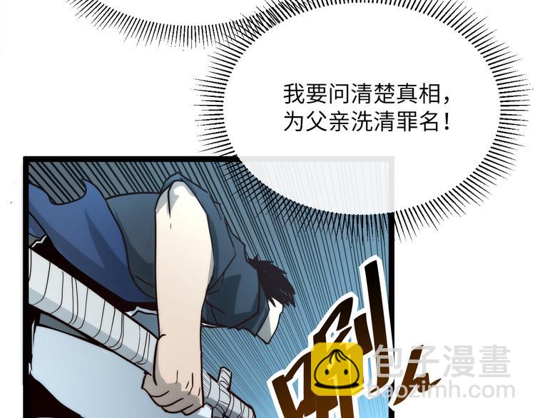 從末世崛起 - 第014話 空中監獄(1/3) - 4