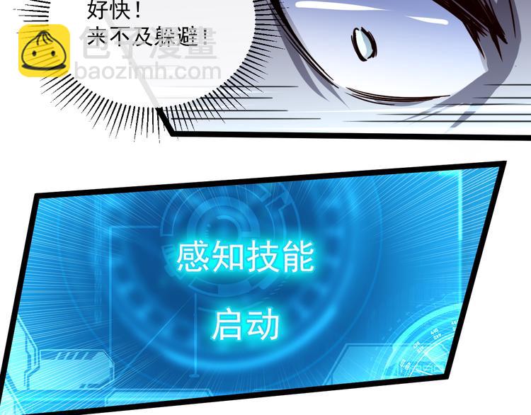 從末世崛起 - 第014話 空中監獄(1/3) - 7