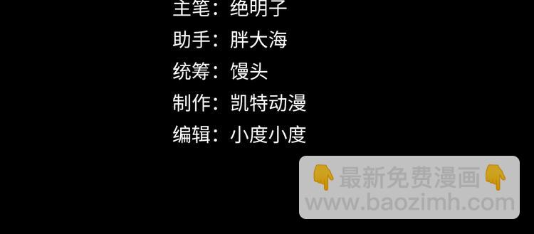 從末世崛起 - 第014話 空中監獄(1/3) - 4