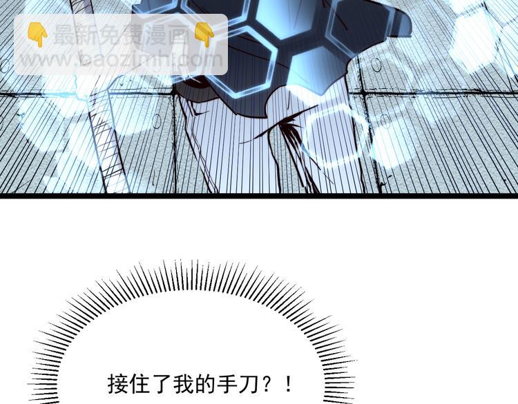 從末世崛起 - 第014話 空中監獄(1/3) - 3