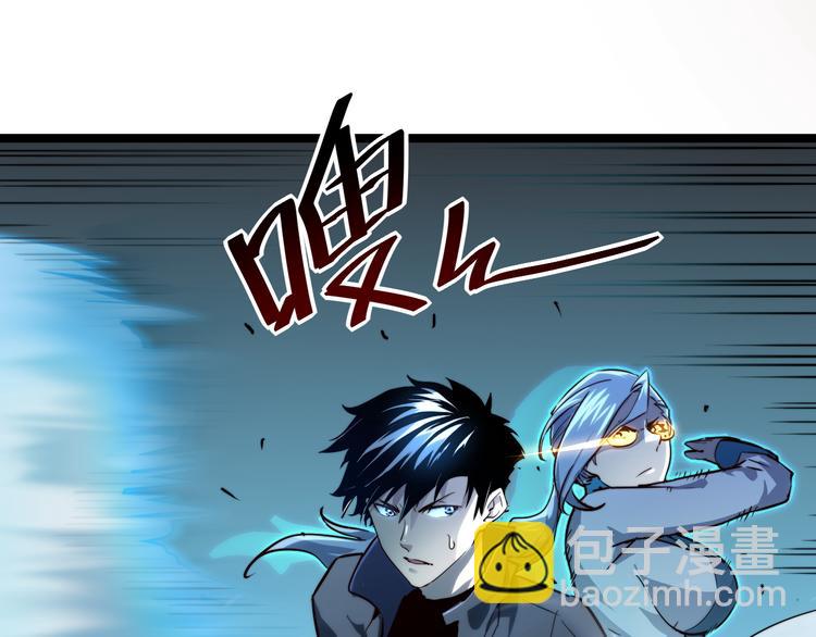 從末世崛起 - 第014話 空中監獄(2/3) - 5