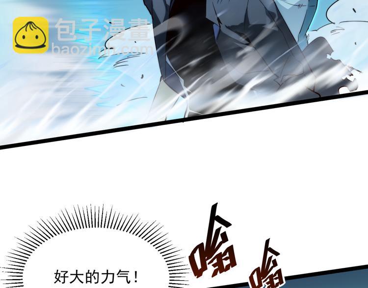 從末世崛起 - 第014話 空中監獄(2/3) - 6