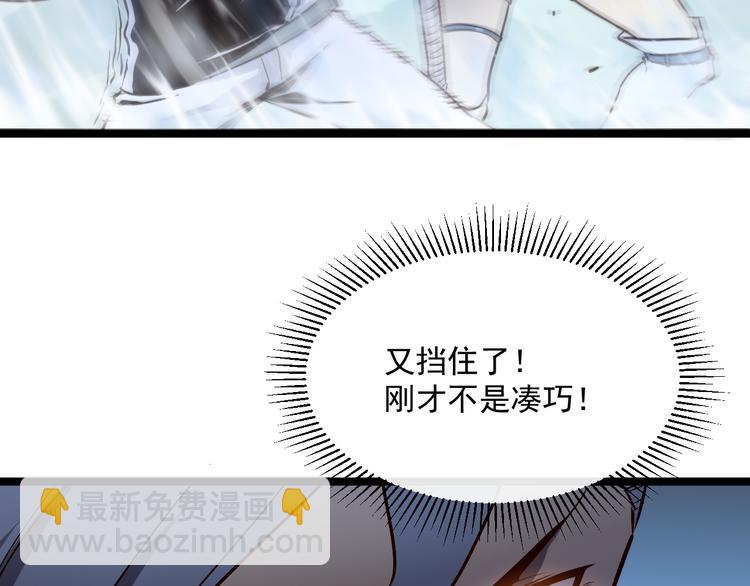 從末世崛起 - 第014話 空中監獄(2/3) - 8