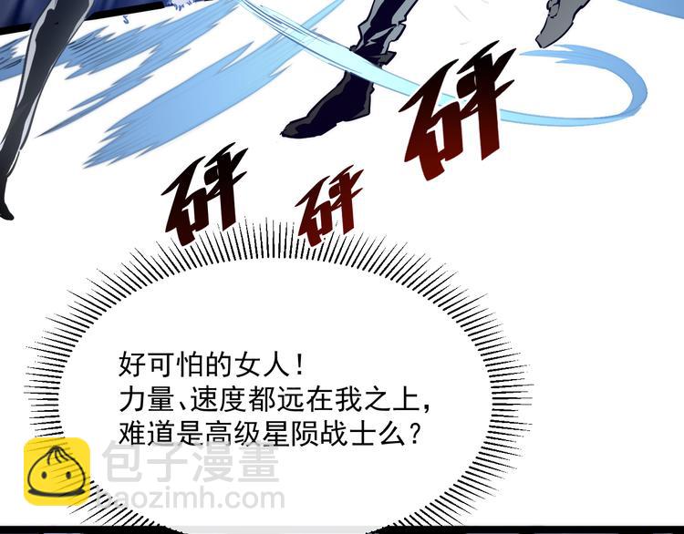 從末世崛起 - 第014話 空中監獄(2/3) - 4