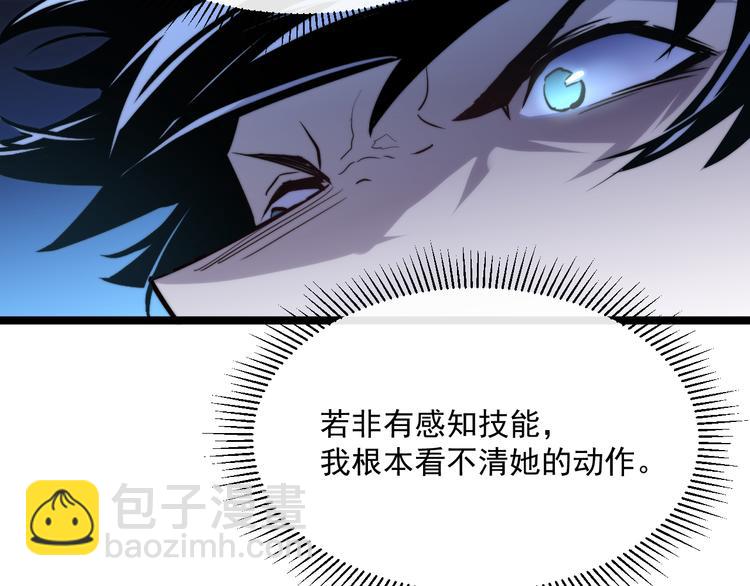 從末世崛起 - 第014話 空中監獄(2/3) - 5