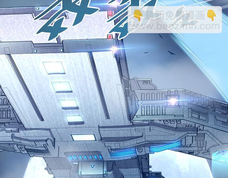 從末世崛起 - 第014話 空中監獄(1/3) - 6