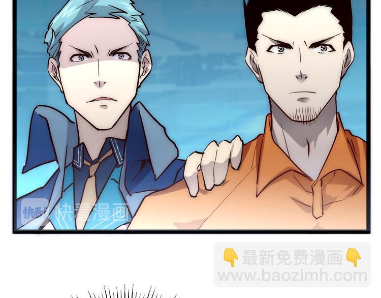 從末世崛起 - 第014話 空中監獄(2/3) - 7