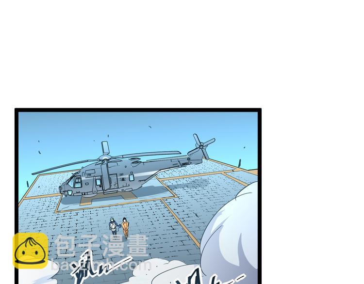 從末世崛起 - 第014話 空中監獄(2/3) - 4