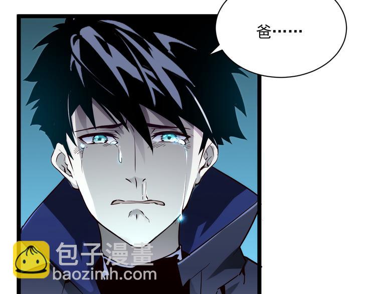 從末世崛起 - 第014話 空中監獄(2/3) - 5